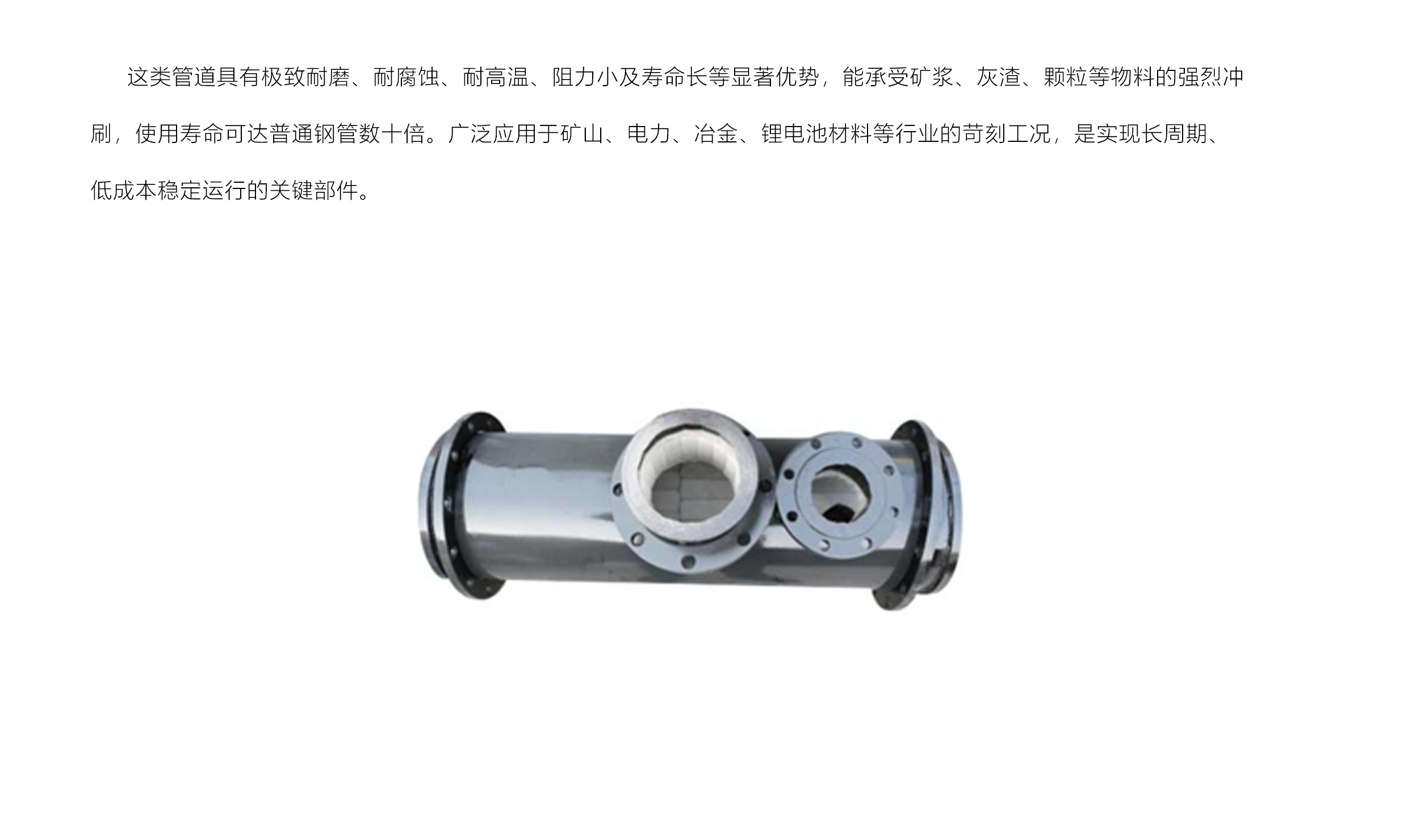 耐磨陶瓷复合多通36