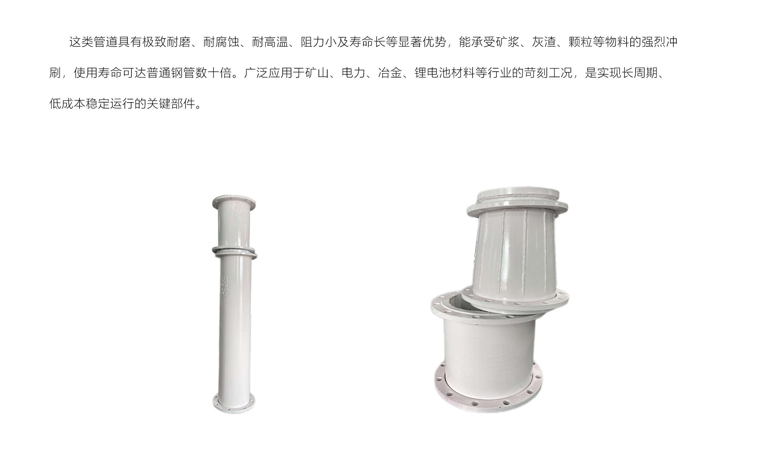 陶瓷耐磨管道42